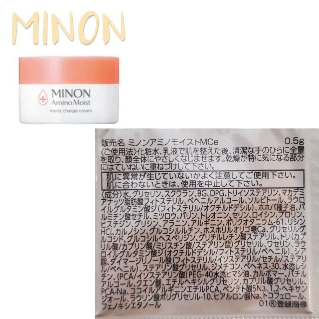 ミノン アミノモイスト モイストチャージ クリーム/ミノン/フェイスクリームを使ったクチコミ(2枚目)