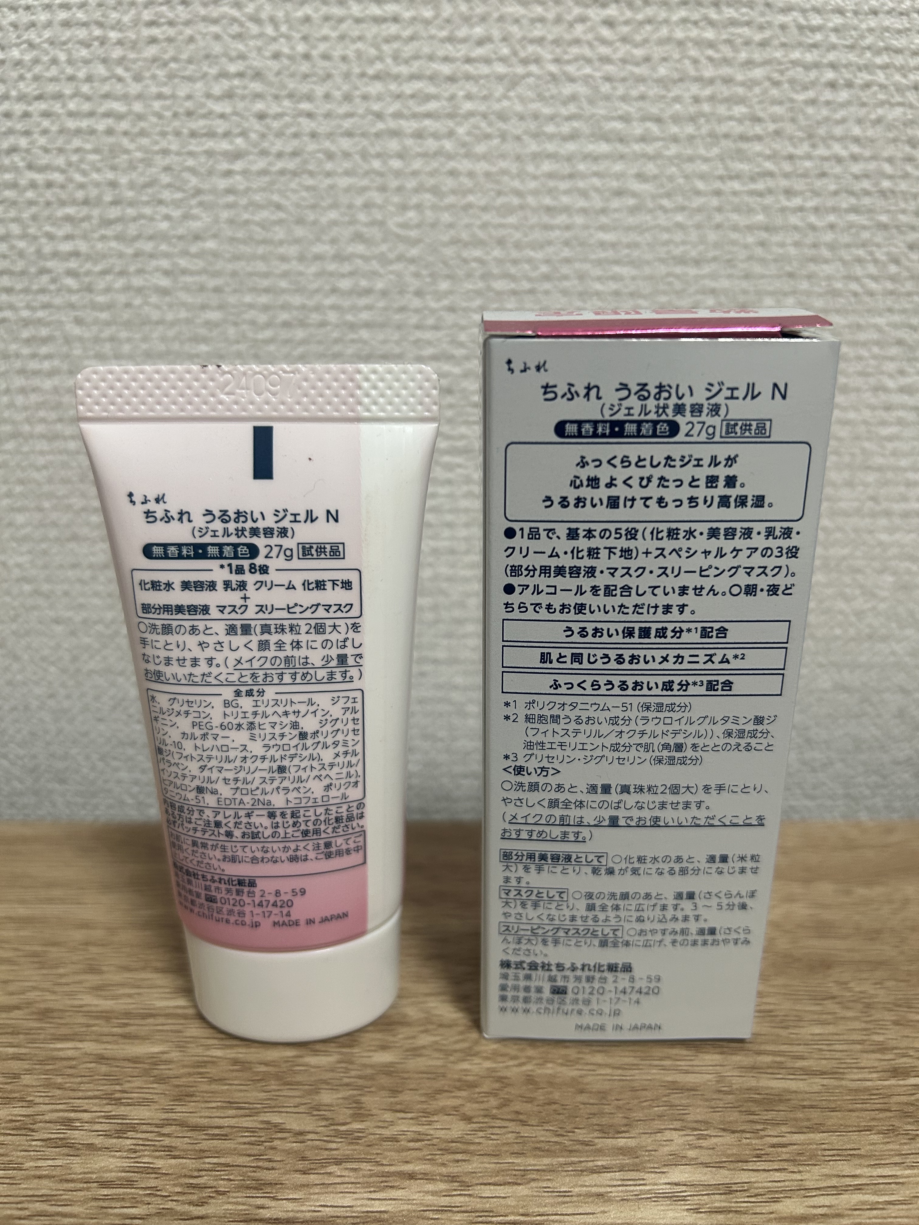 うるおい ジェル N/ちふれ/オールインワン化粧品を使ったクチコミ（2枚目）