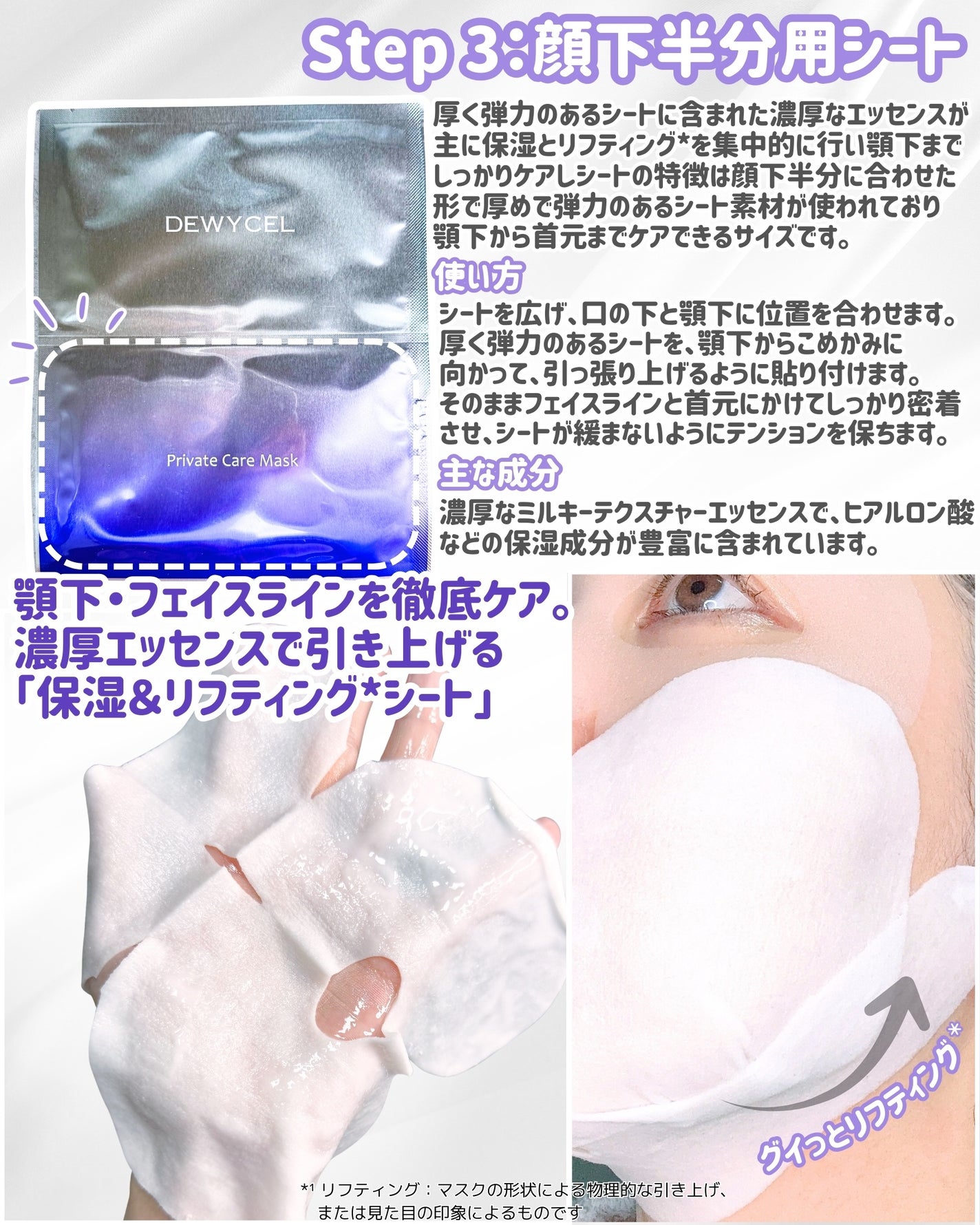 プライベートマスク/DEWYCEL/シートマスク・パックを使ったクチコミ(4枚目)