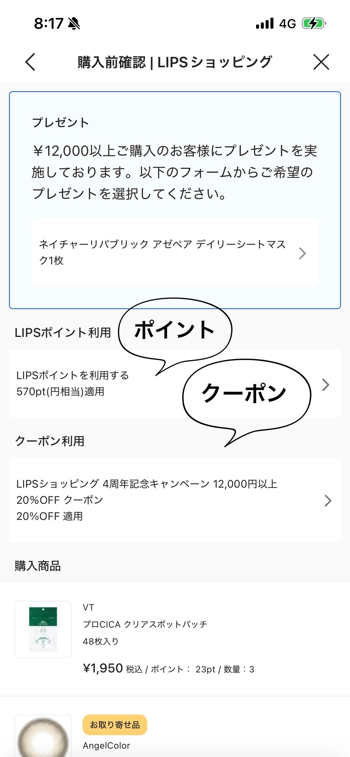 ゆみこさん on LIPS 「20パーセントOFFクーポン12/11まで!!お得すぎる🉐欲し..」(2枚目)