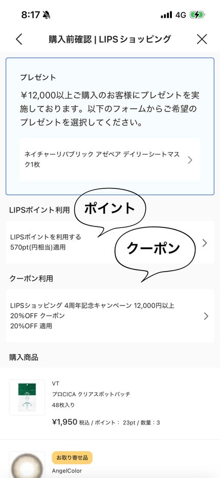 ゆみこさん on LIPS 「20パーセントOFFクーポン12/11まで!!お得すぎる🉐欲し..」(2枚目)