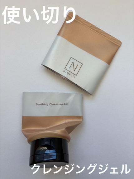 N organic Basic スージング クレンジングジェル/N organic/クレンジングジェルを使ったクチコミ(1枚目)