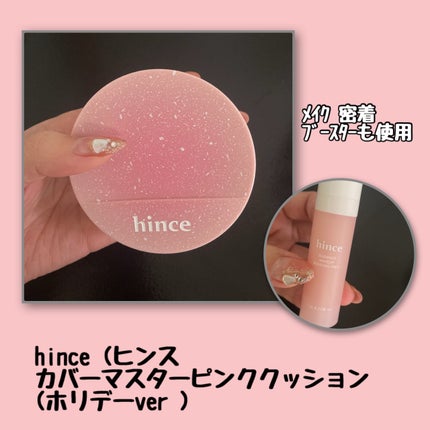 カバーマスターピンククッション/hince/クッションファンデーションを使ったクチコミ(1枚目)