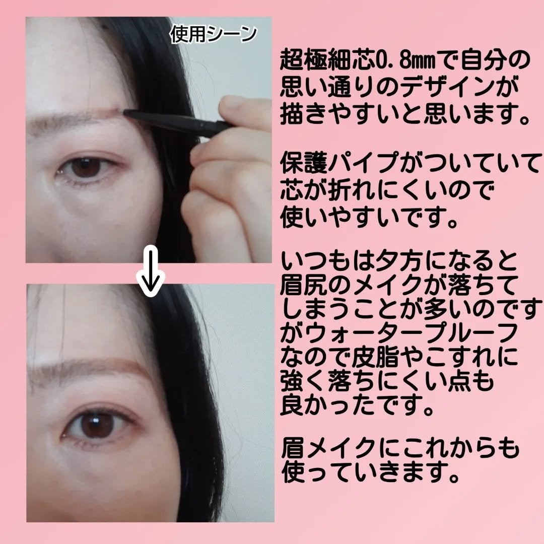 ケイト アイブロウペンシルスーパースリム0.8/KATE/アイブロウペンシルを使ったクチコミ(4枚目)