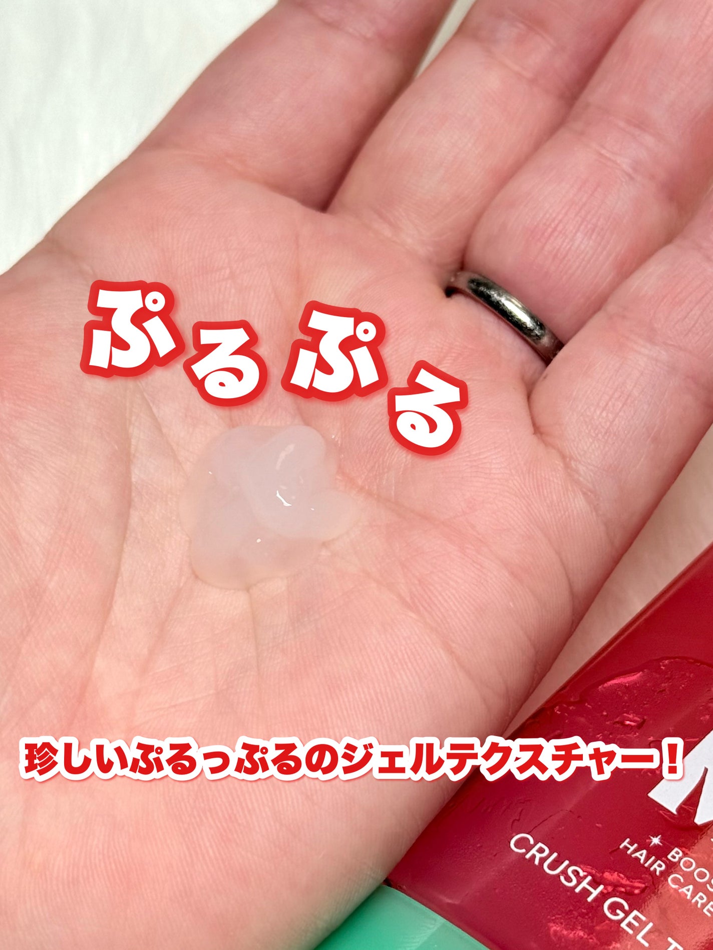 MEMEME クラッシュジェルトリートメント/MEMEME/アウトバストリートメントを使ったクチコミ(4枚目)