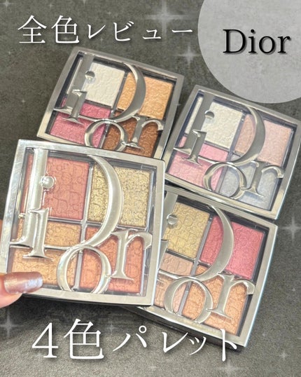 バックステージ グロウ マキシマイザー パレット/Dior/ハイライトを使ったクチコミ(1枚目)