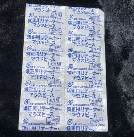 矯正用リテーナー・マウスピース洗浄剤/Amazon/その他オーラルケアを使ったクチコミ(3枚目)