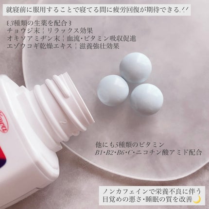 キューピーコーワヒーリング錠/コーワ/その他を使ったクチコミ(2枚目)