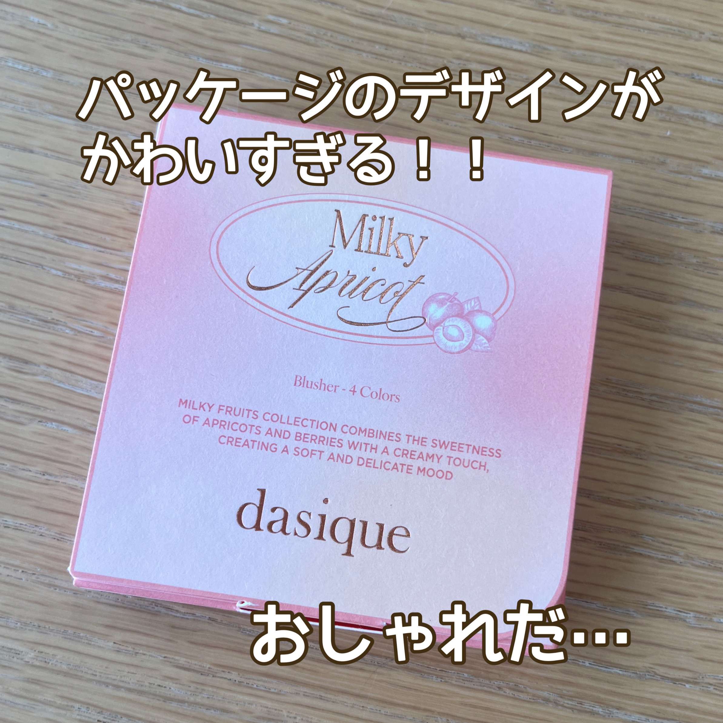 ブレンディングムードチーク/dasique/パウダーチークを使ったクチコミ（2枚目）