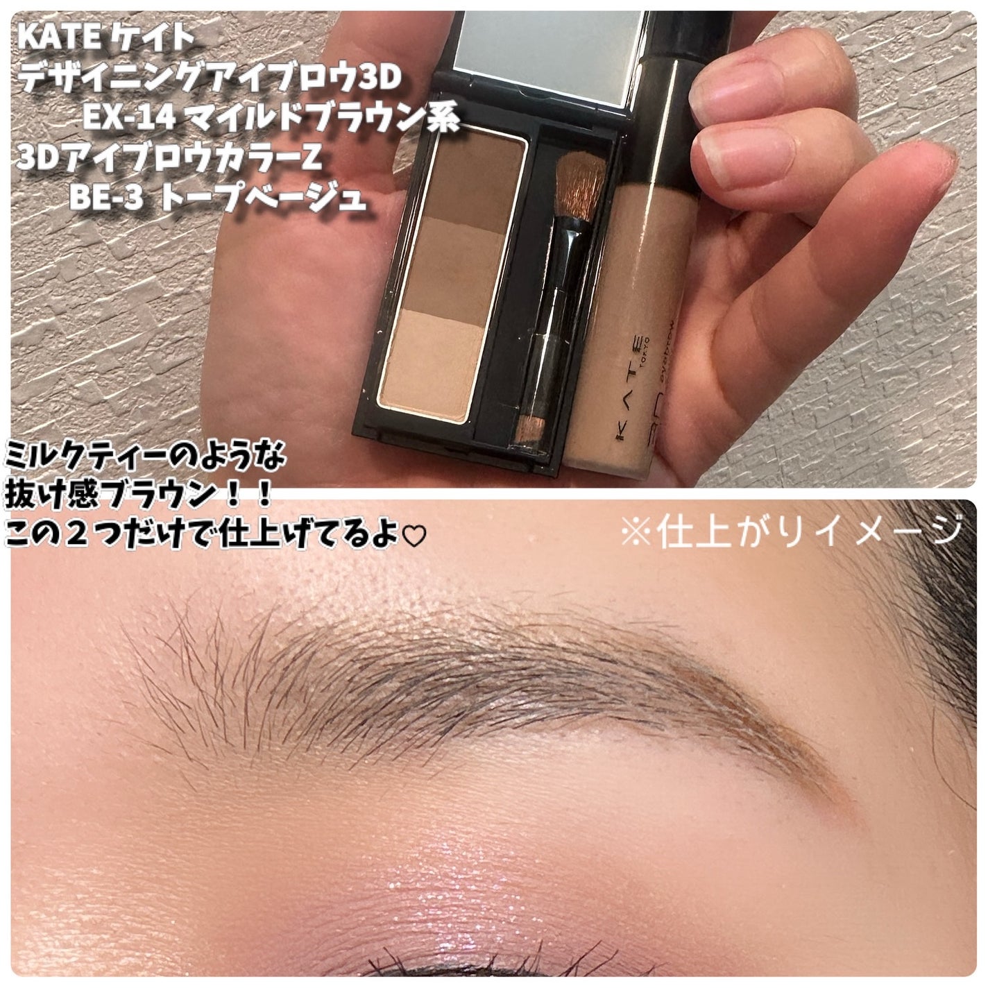 ケイト デザイニングアイブロウ3D/KATE/パウダーアイブロウを使ったクチコミ(2枚目)
