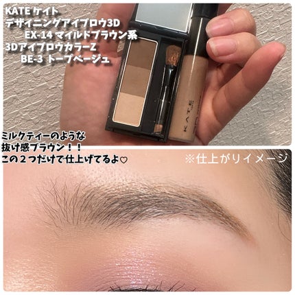 ケイト デザイニングアイブロウ3D/KATE/パウダーアイブロウを使ったクチコミ(2枚目)