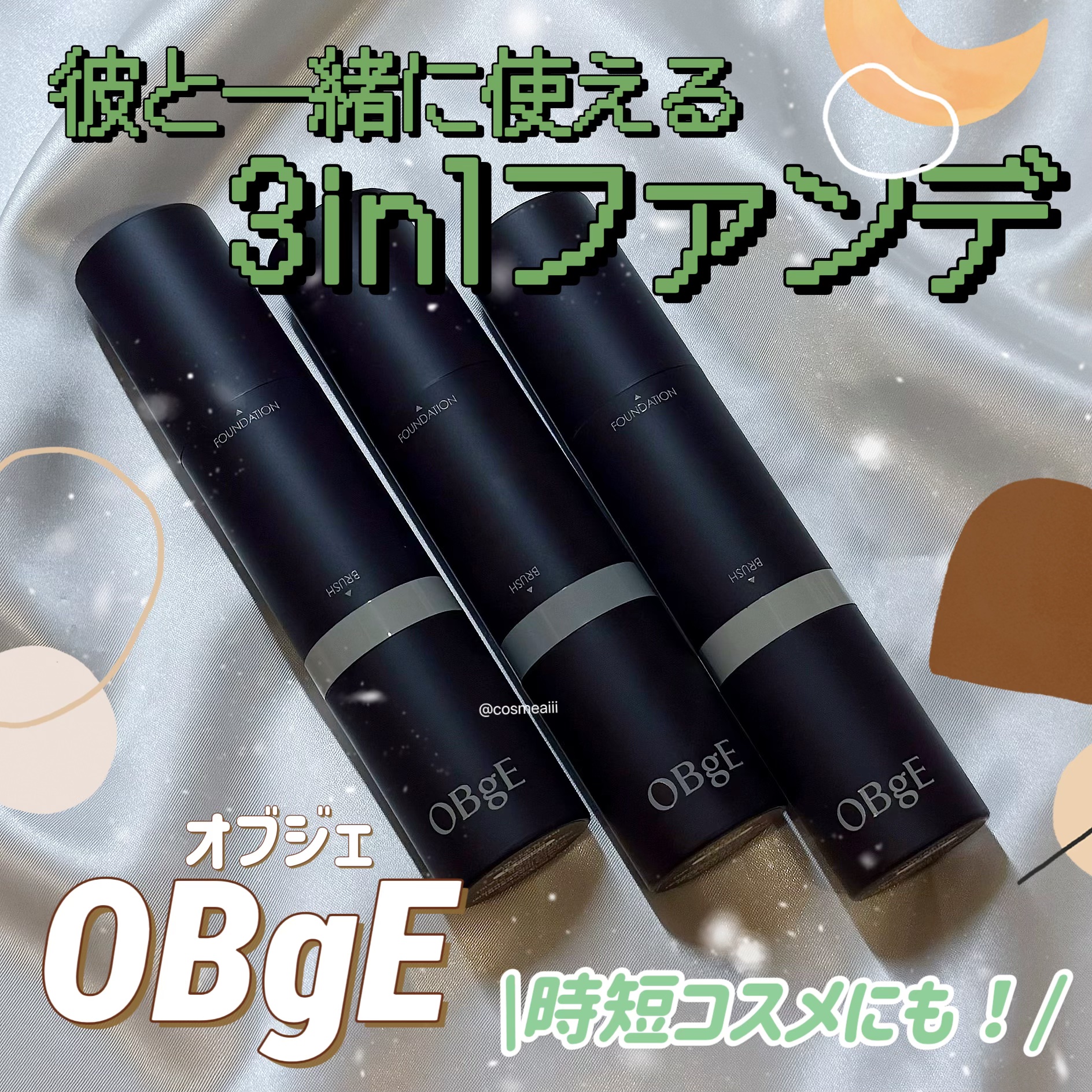 オブジェ ナチュラルカバーファンデーション SPF50+ PA++++/オブジェ/その他ファンデーションを使ったクチコミ（1枚目）