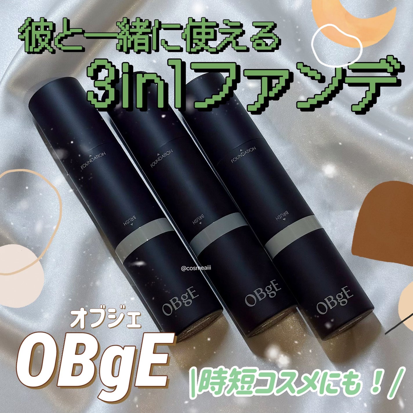 オブジェ ナチュラルカバーファンデーション SPF50+ PA++++/オブジェ/その他ファンデーションを使ったクチコミ(1枚目)