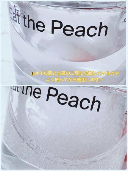 オードパフューム イートザピーチ/Addct/香水(レディース)を使ったクチコミ(3枚目)