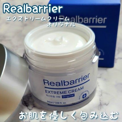 リアルバリア エクストリームクリーム オリジナル/Real Barrier/フェイスクリームを使ったクチコミ(1枚目)