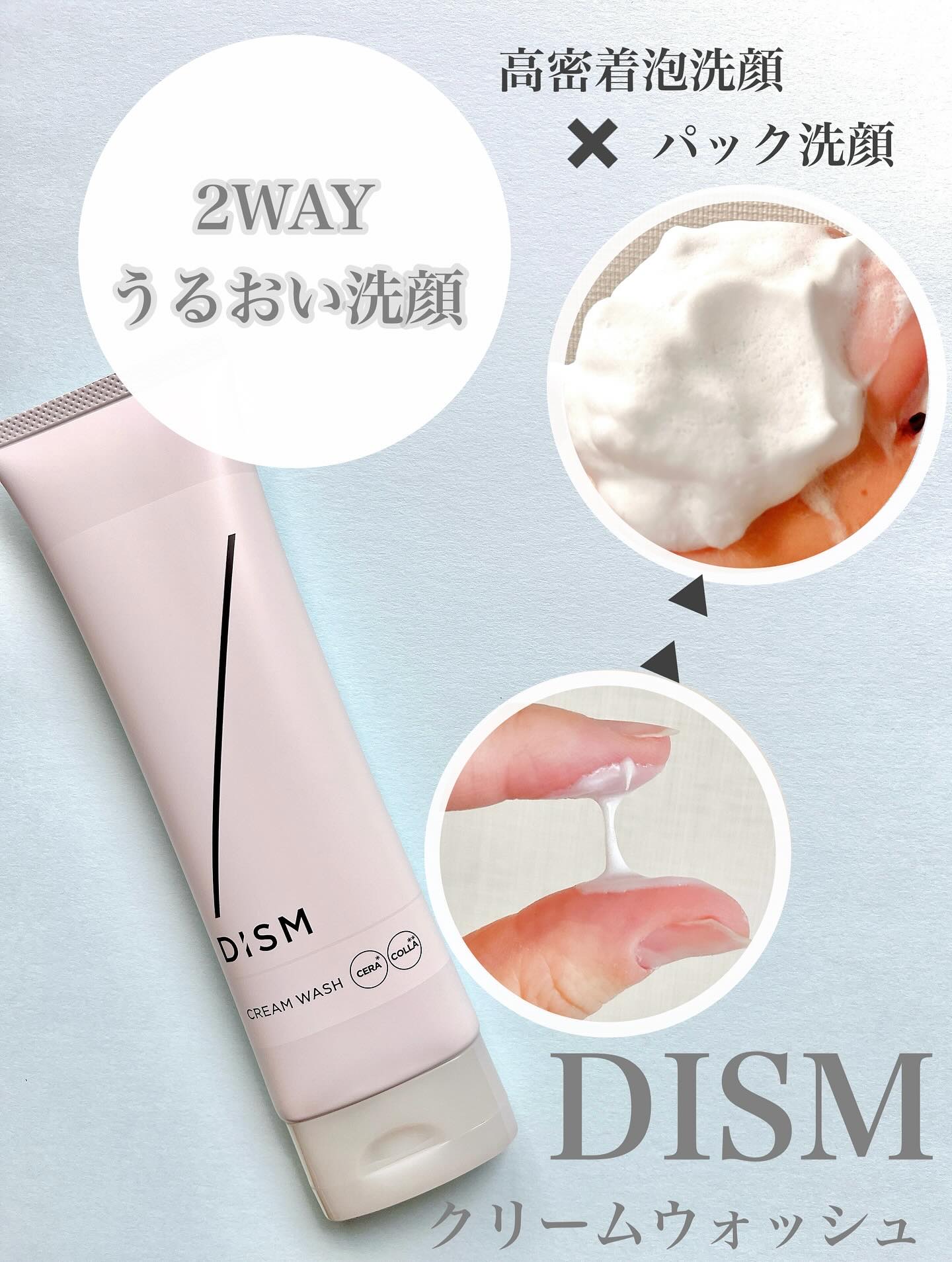 ディズム　クリームウォッシュ/DISM/洗顔フォームを使ったクチコミ（1枚目）