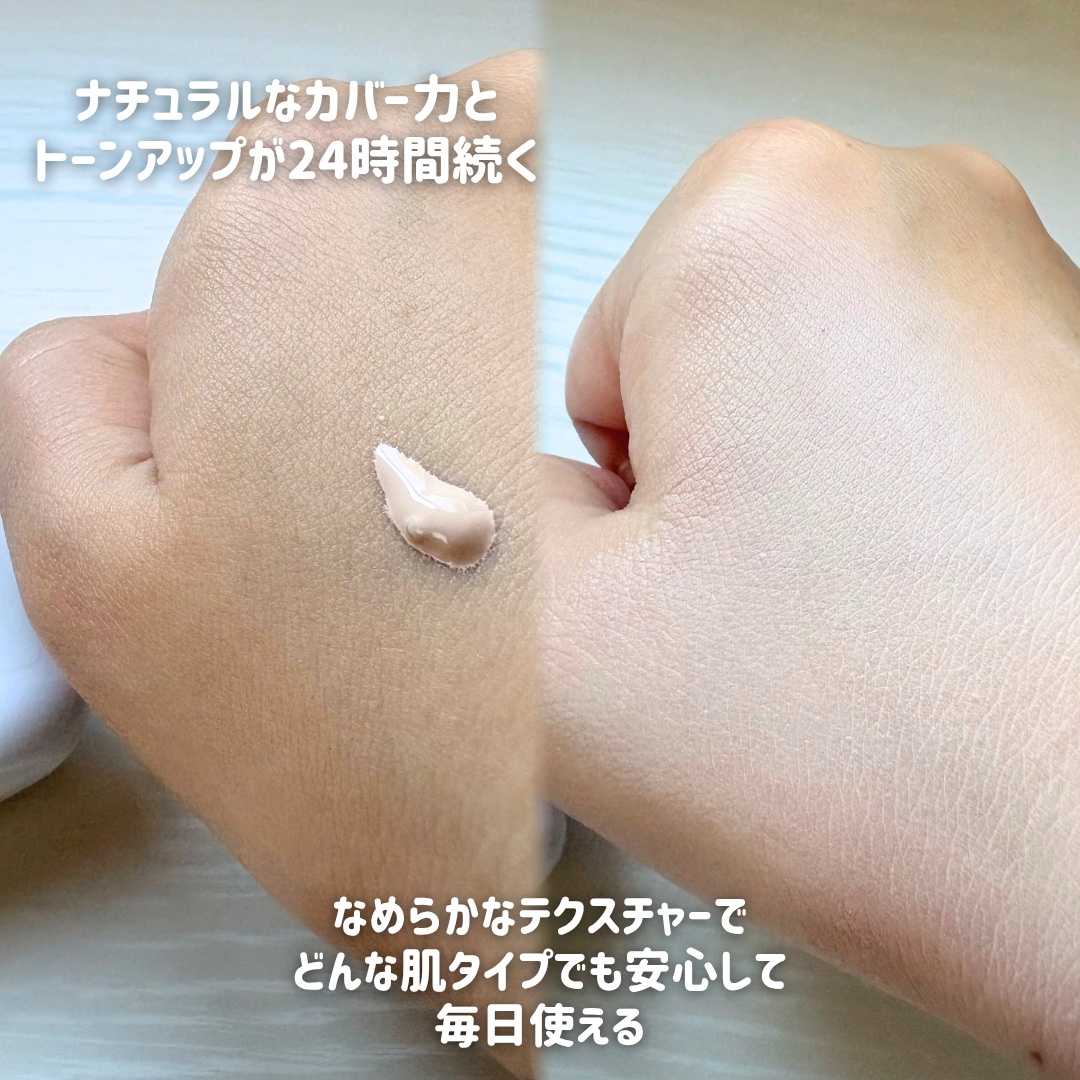 オールアバウトグロウカバークリーム/CHASIN'RABBITS/日焼け止めクリームを使ったクチコミ（2枚目）