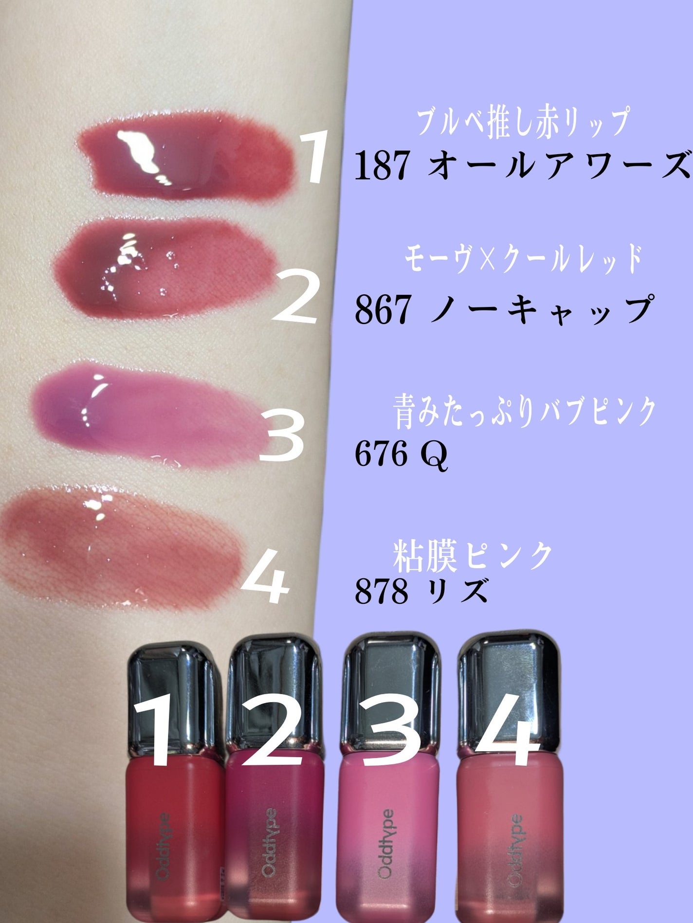 アンシーン バルーンティント/Oddtype/リップティントを使ったクチコミ(4枚目)