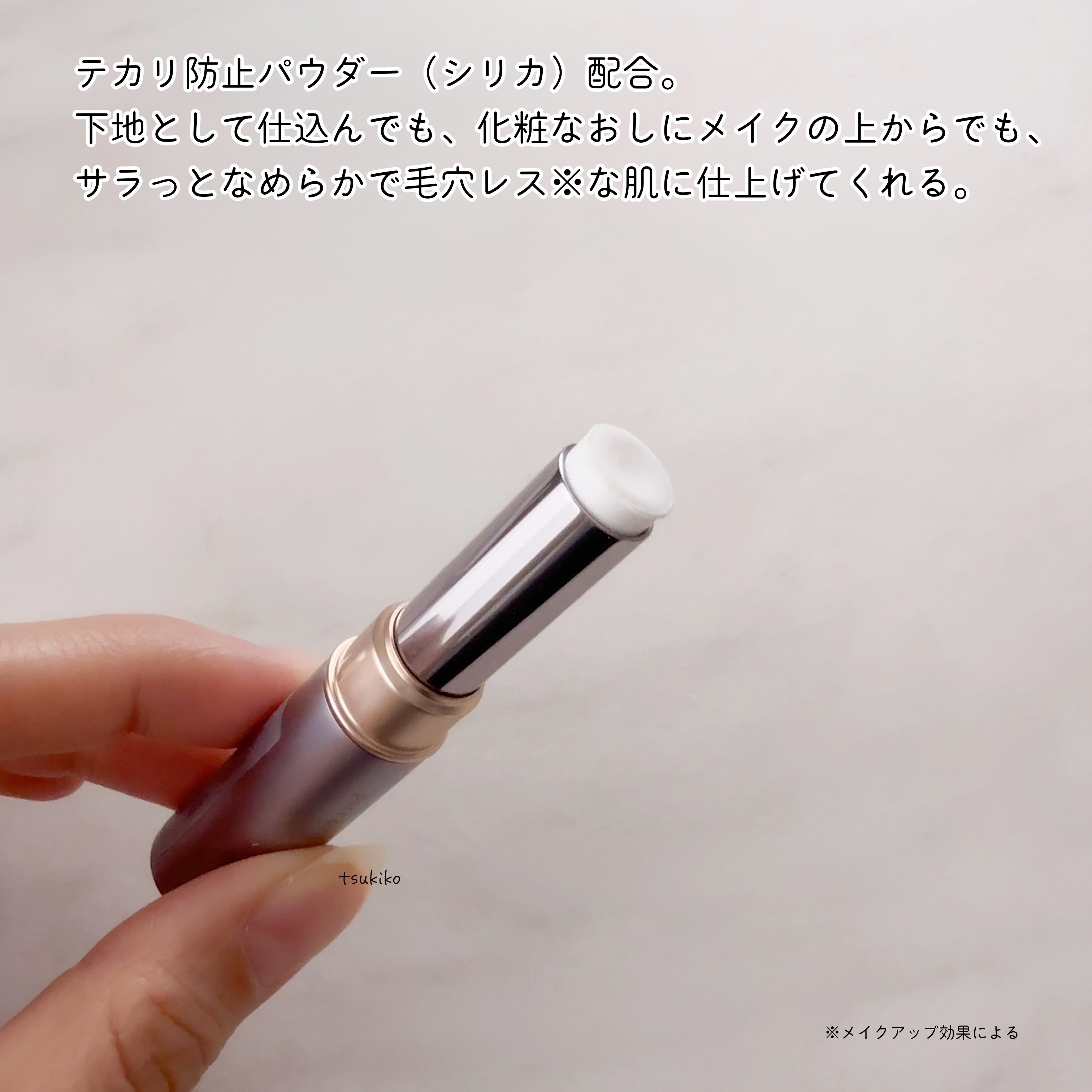 アルビオン スタジオ ポアカバー パウダースティック/ALBION/化粧下地を使ったクチコミ（3枚目）