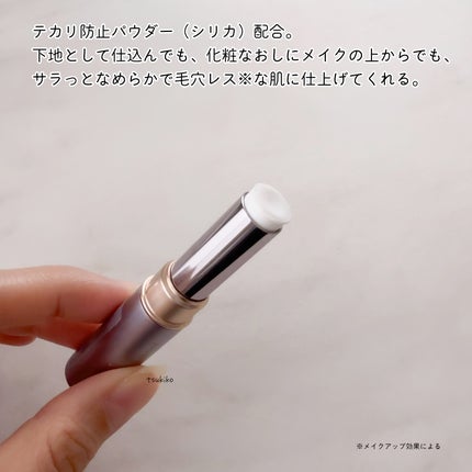 アルビオン スタジオ ポアカバー パウダースティック/ALBION/化粧下地を使ったクチコミ(3枚目)