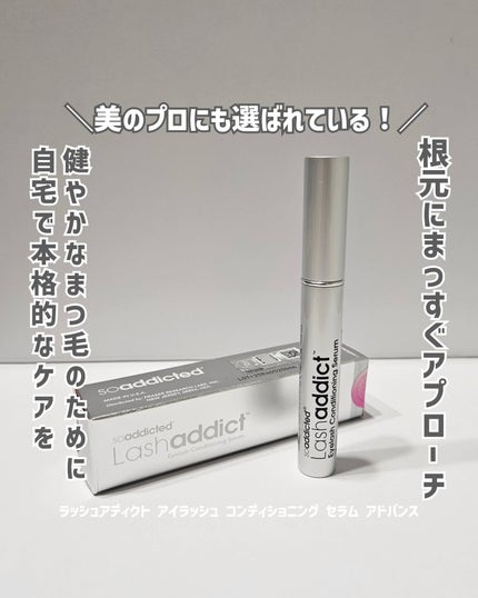 ラッシュアディクト アイラッシュ コンディショニング セラム アドバンス/soaddicted/まつげ美容液を使ったクチコミ(1枚目)