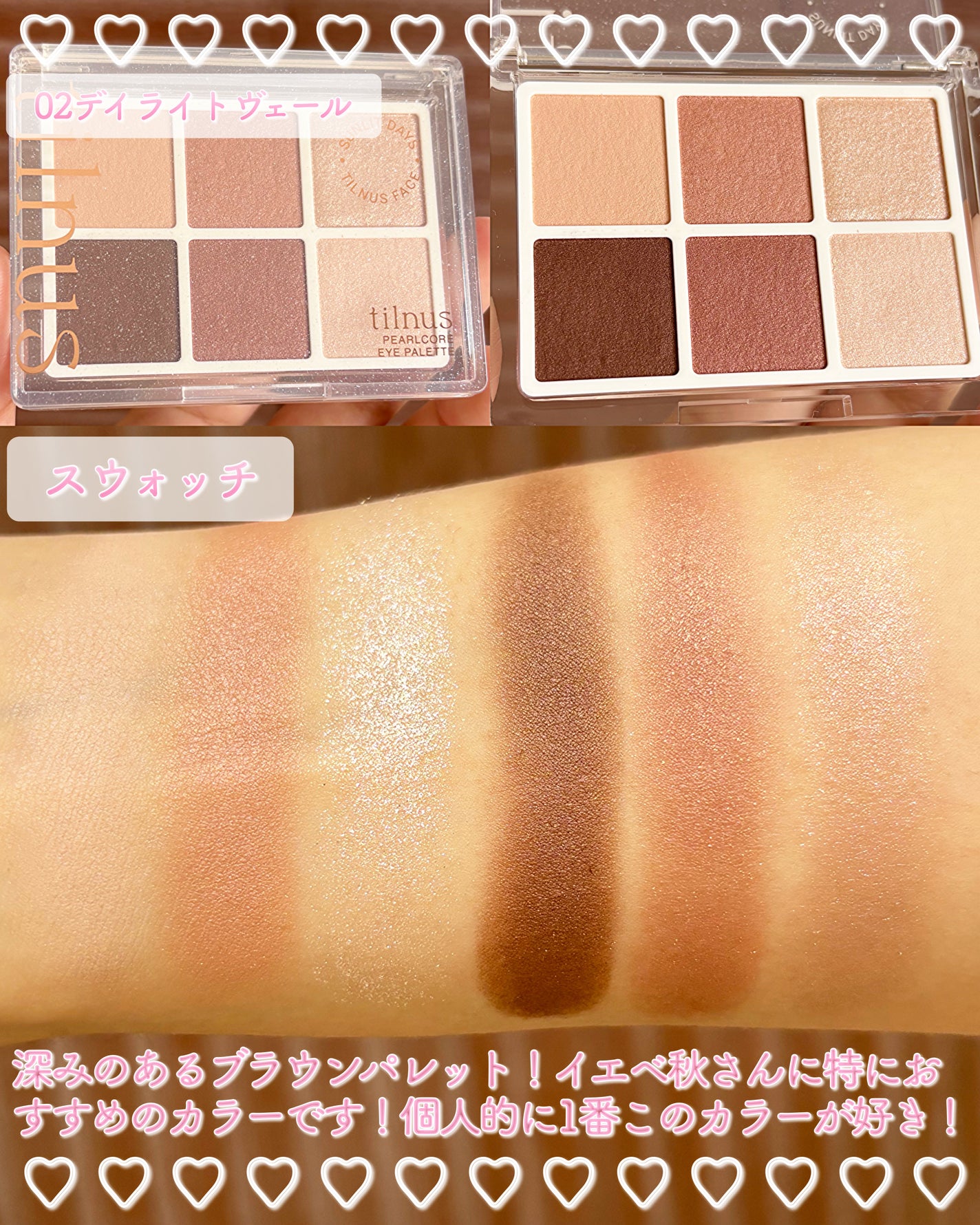 ティルナス パールコア アイパレット/tilnus/アイシャドウパレットを使ったクチコミ(4枚目)