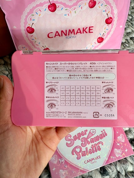 スーパーかわいい!パレット/キャンメイク/アイシャドウを使ったクチコミ(4枚目)