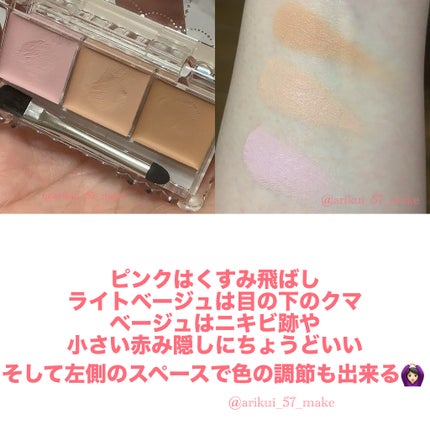 カラーミキシングコンシーラー/キャンメイク/パレットコンシーラーを使ったクチコミ(3枚目)