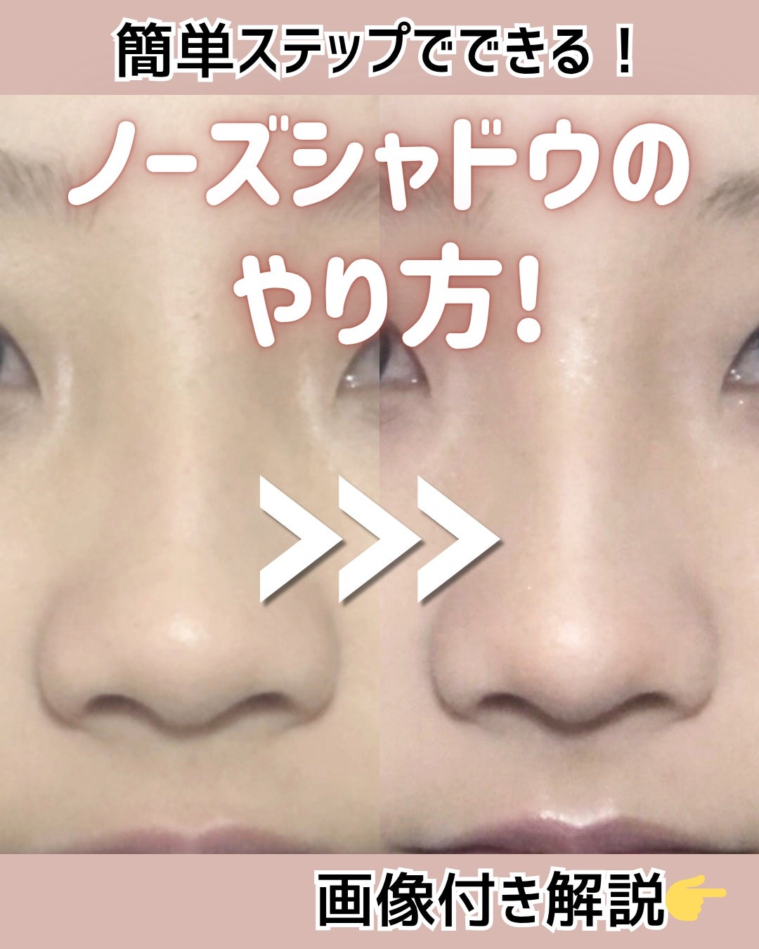 ノーズトレーナー/DAISO/その他スキンケアグッズを使ったクチコミ(1枚目)