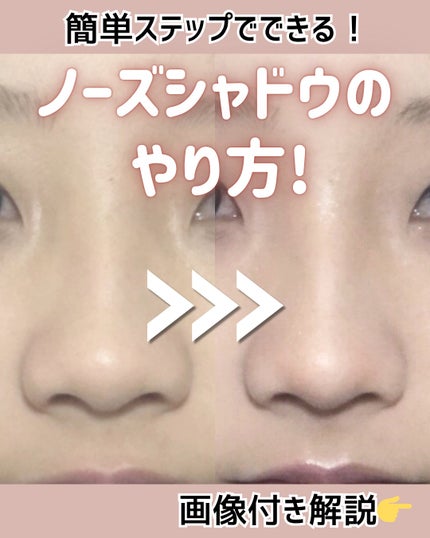 ノーズトレーナー/DAISO/その他スキンケアグッズを使ったクチコミ(1枚目)