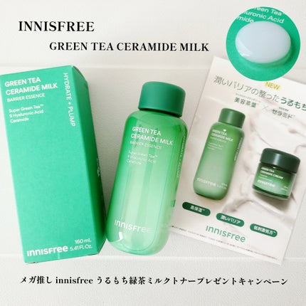 グリーンティー セラミド ミルク エッセンストナー/innisfree/化粧水を使ったクチコミ(1枚目)