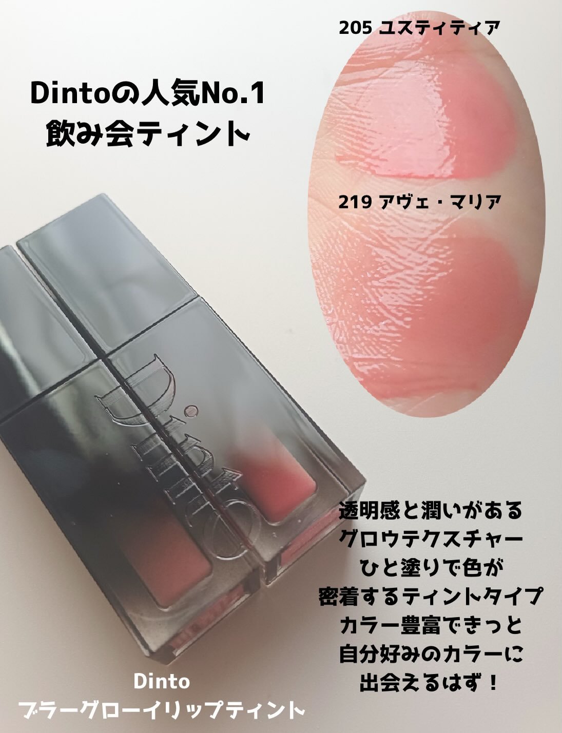 ブラーグロイリップティント/Dinto/リップティントを使ったクチコミ（3枚目）