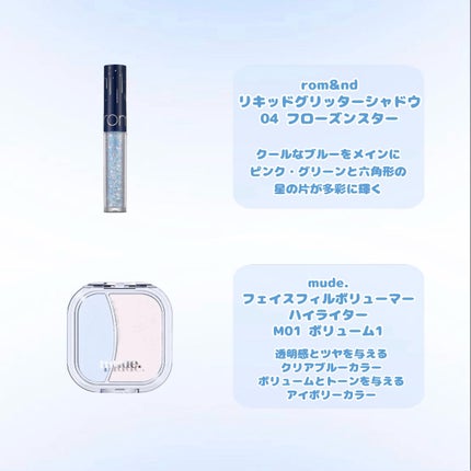 フェイスフィルボリューマーハイライター M01 ボリューム1/mude/パウダーハイライトを使ったクチコミ(3枚目)