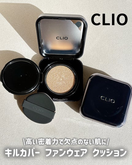 キル カバー ファンウェア クッション/CLIO/クッションファンデーションを使ったクチコミ(1枚目)