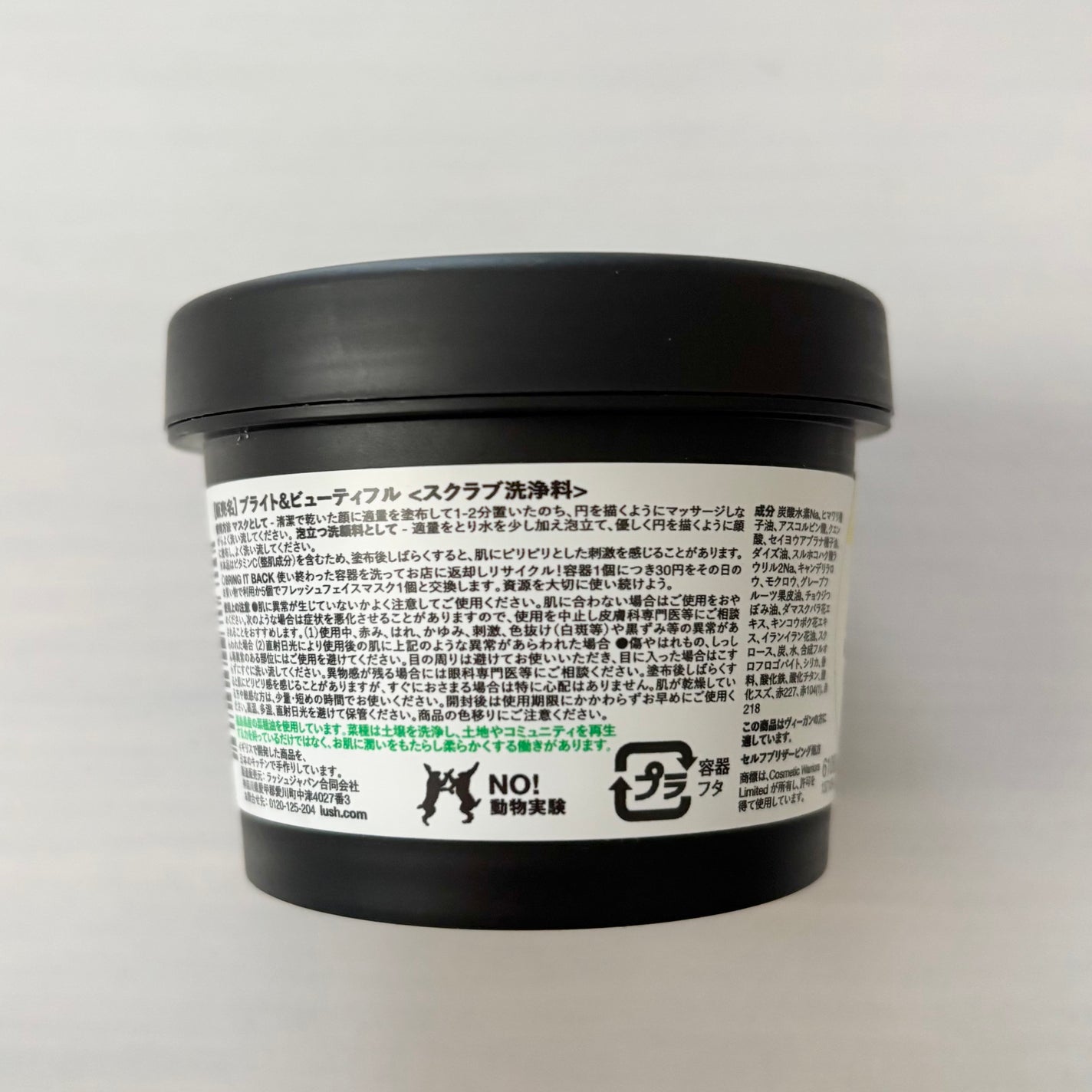 ブライト&ビューティフル/ラッシュ/スクラブ・ゴマージュを使ったクチコミ(4枚目)