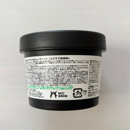 ブライト&ビューティフル/ラッシュ/スクラブ・ゴマージュを使ったクチコミ(4枚目)