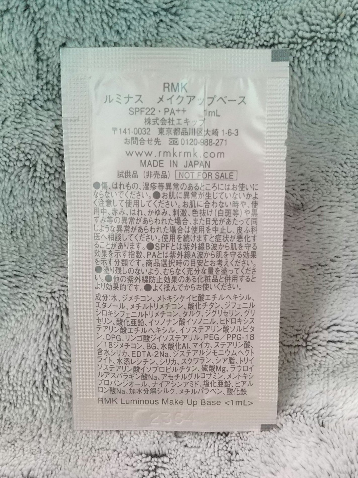 RMK ルミナス メイクアップベース/RMK/化粧下地を使ったクチコミ(2枚目)