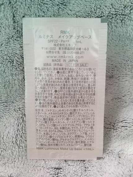 RMK ルミナス メイクアップベース/RMK/化粧下地を使ったクチコミ(2枚目)