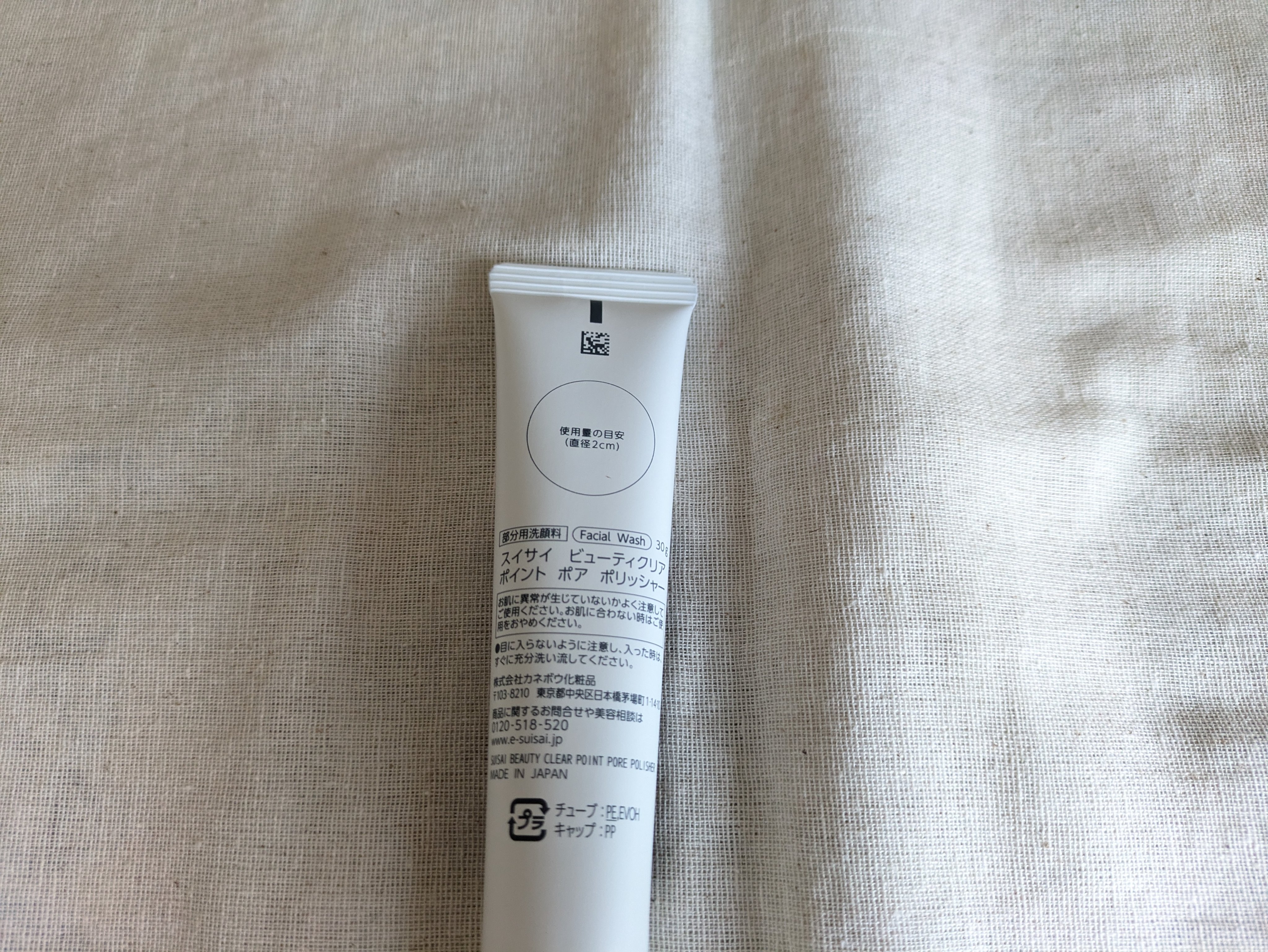 スイサイ　ビューティクリア　 ポイント　ポア　ポリッシャー/suisai/その他洗顔料を使ったクチコミ（3枚目）