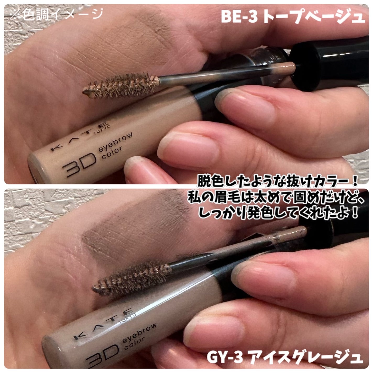 ケイト デザイニングアイブロウ3D/KATE/パウダーアイブロウを使ったクチコミ(5枚目)