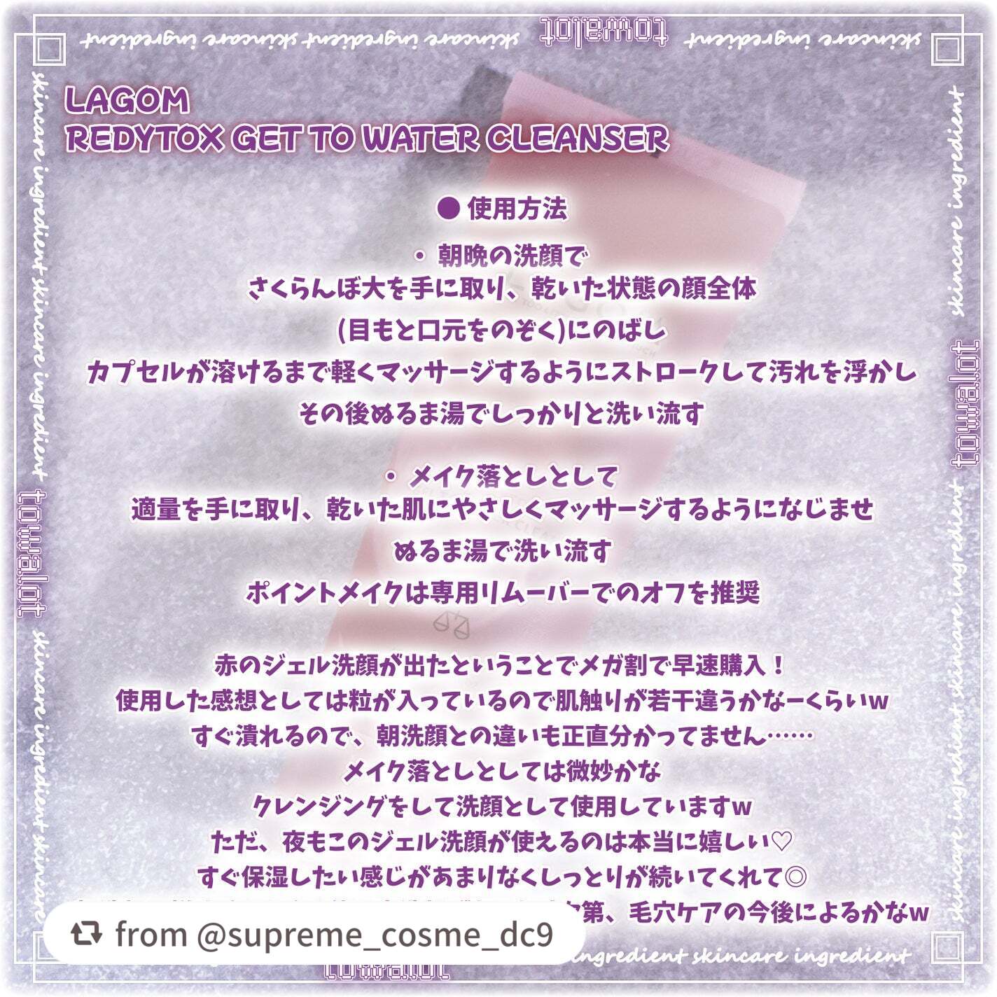 レディートックス ジェルトゥウォーター クレンザー(洗顔料)/LAGOM /洗顔フォームを使ったクチコミ(5枚目)