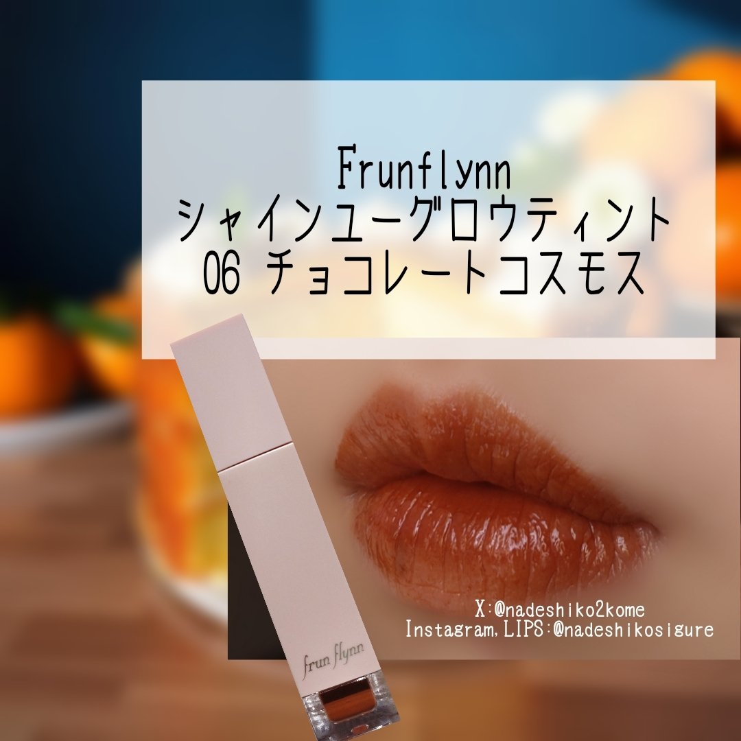 ラカ デビルリップ/Laka/口紅を使ったクチコミ（3枚目）