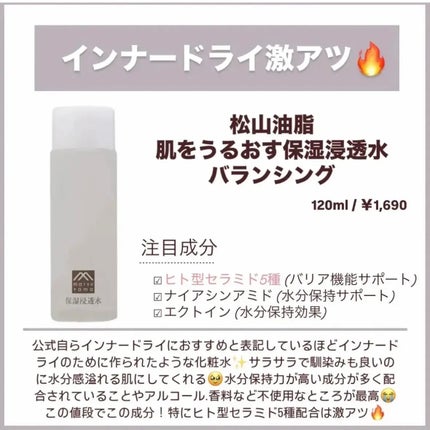 潤浸保湿 化粧水 III とてもしっとり/キュレル/化粧水を使ったクチコミ(4枚目)