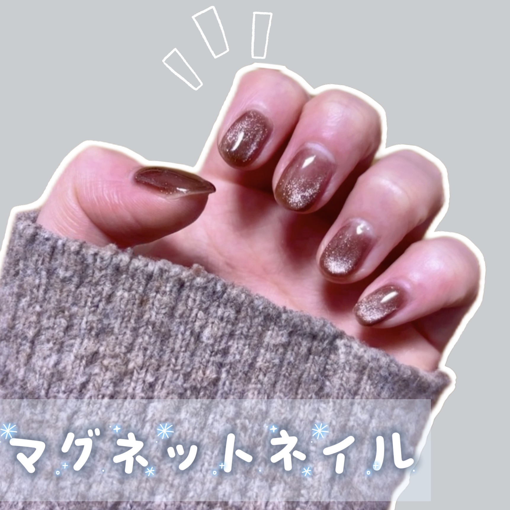 ジェルネイル（ライト対応）/セリア/ジェルネイルを使ったクチコミ（1枚目）