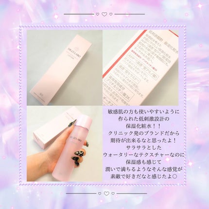 薬用ローション センシティブEX/ドクターシーラボⓇ/化粧水を使ったクチコミ(2枚目)