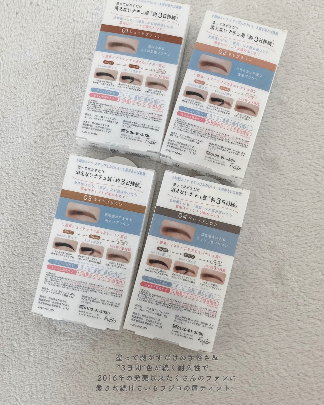 眉ティントADV/Fujiko/眉ティントを使ったクチコミ（2枚目）