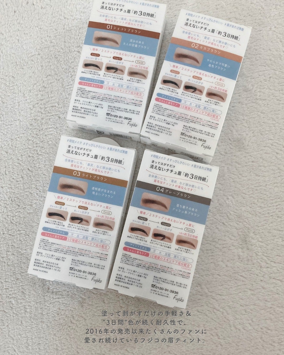 眉ティントADV/Fujiko/眉ティントを使ったクチコミ(2枚目)