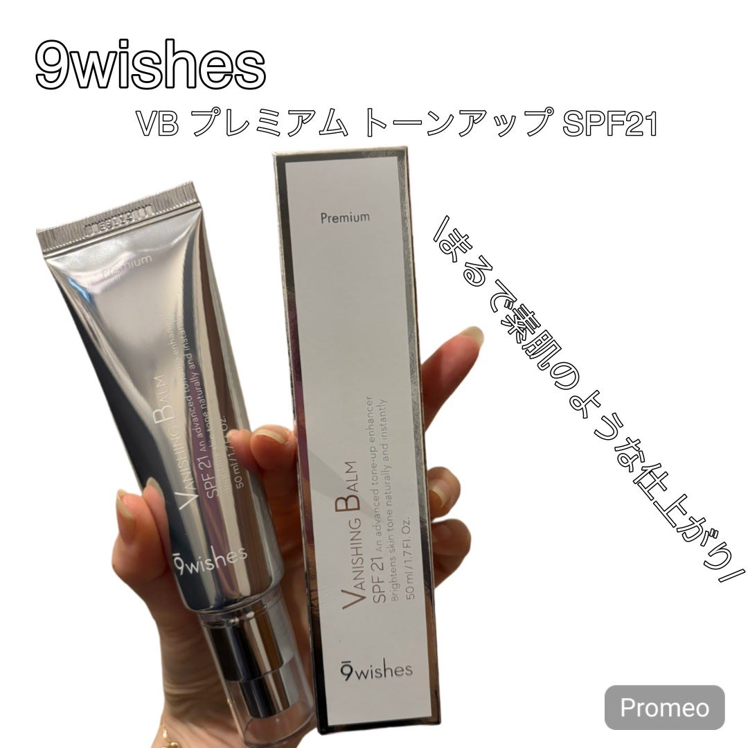 ホワイト トーンアップ ボディ セラム/9Wishes/ボディローションを使ったクチコミ(5枚目)