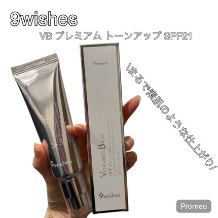 ホワイト トーンアップ ボディ セラム/9Wishes/ボディローションを使ったクチコミ(5枚目)