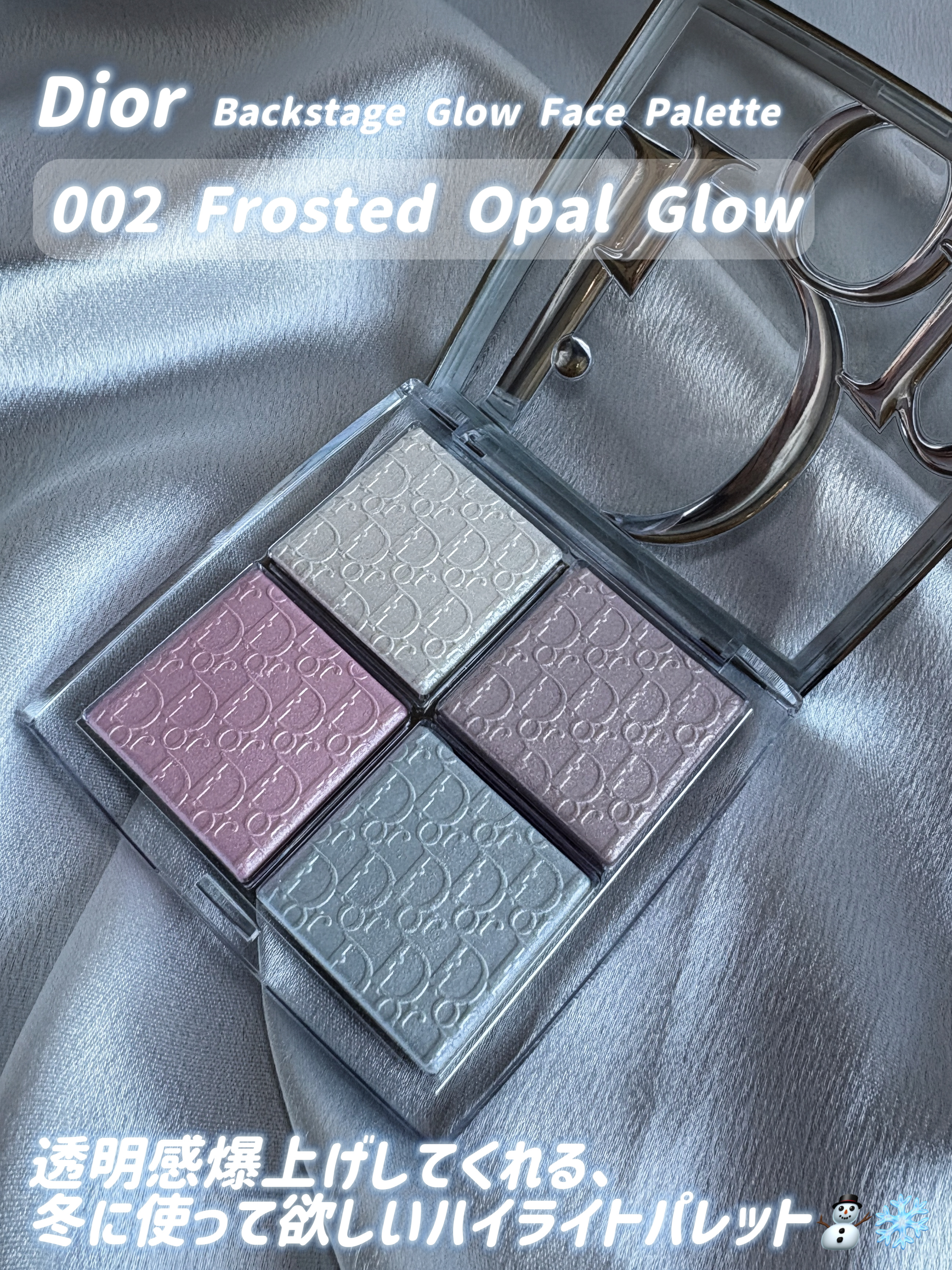 バックステージ グロウ マキシマイザー パレット/Dior/ハイライトを使ったクチコミ（2枚目）